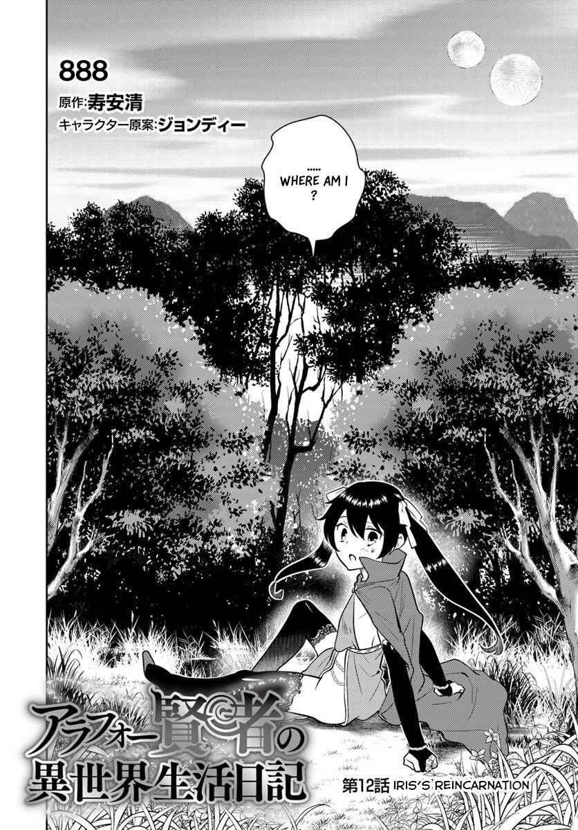 Arafoo Kenja No Isekai Seikatsu Nikki Chapter 12 3